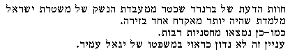 כן רבותיי. בזירת הרצח של יצחק רבין ז''ל נמצאו שני אקדחים. מה עשו עם האקדח השני?
