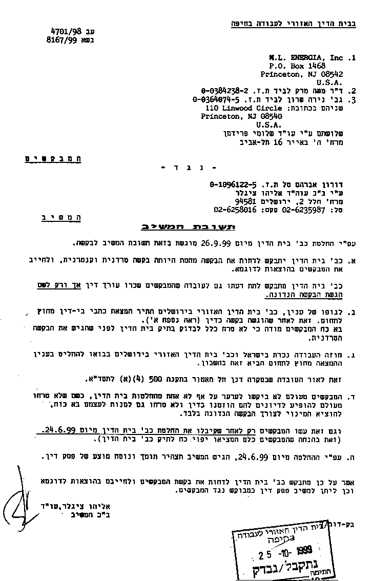 response to motion