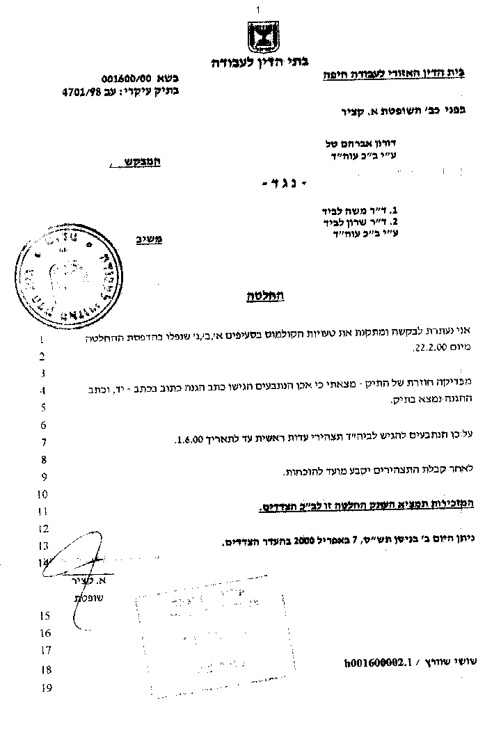 decision of April 7, 2000