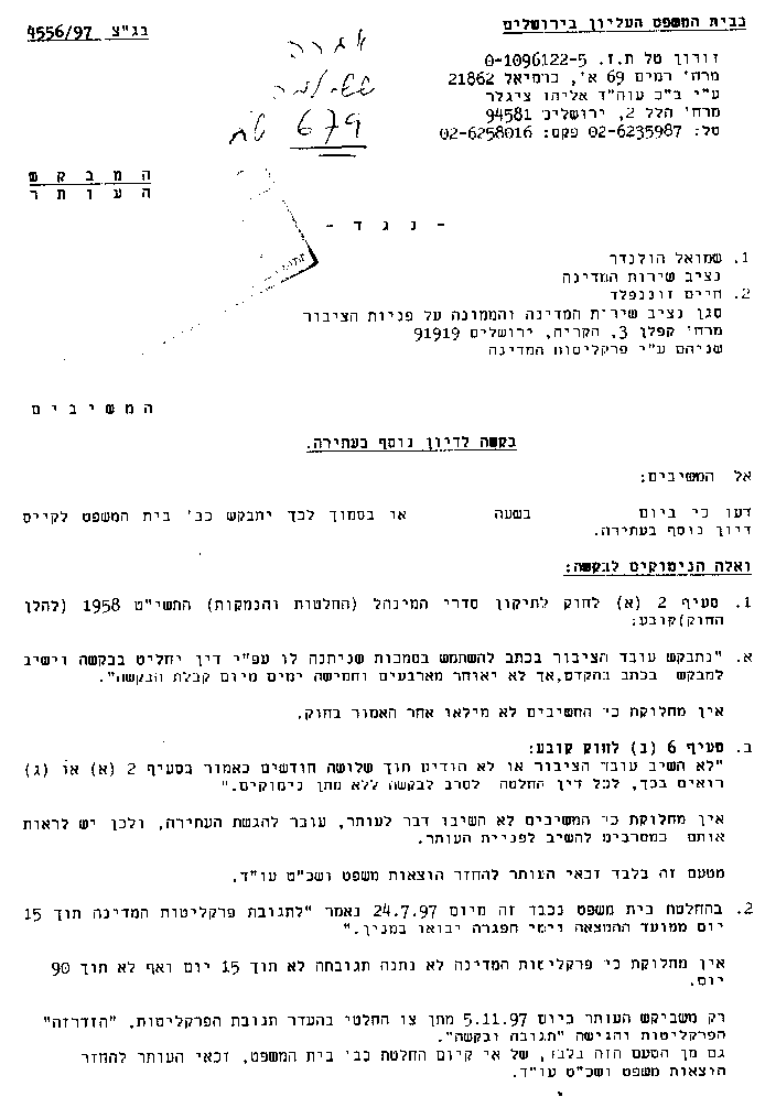 appeal 1st page