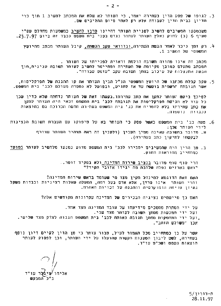 appeal 2nd page