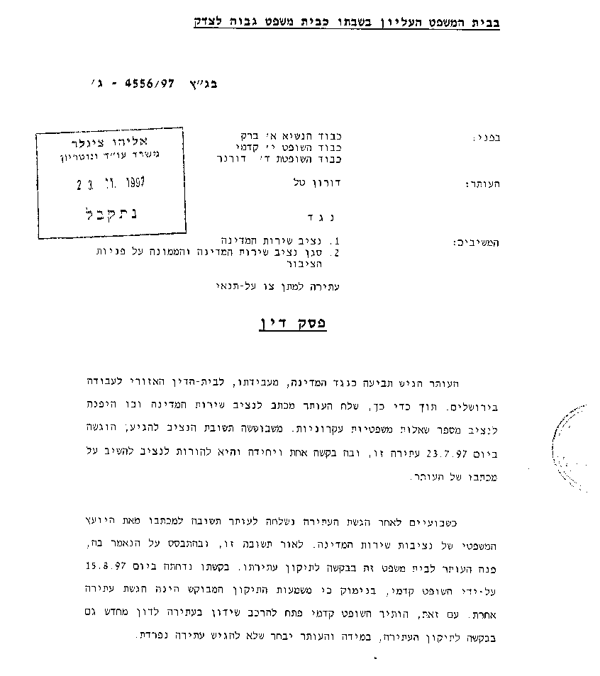 decision 1st page