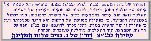 CLICK to get information (English & Hebrew)