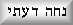 only in Israel