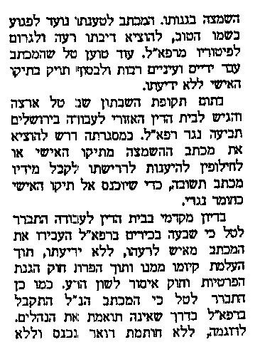 A libelous letter against Tal was exposed in a Regioanl Labor in Jerusalem