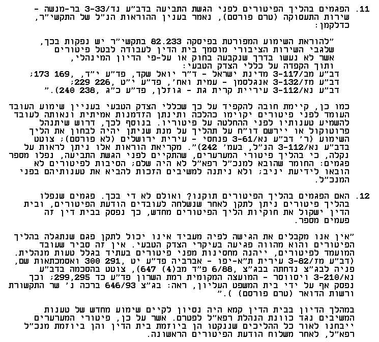 7th page