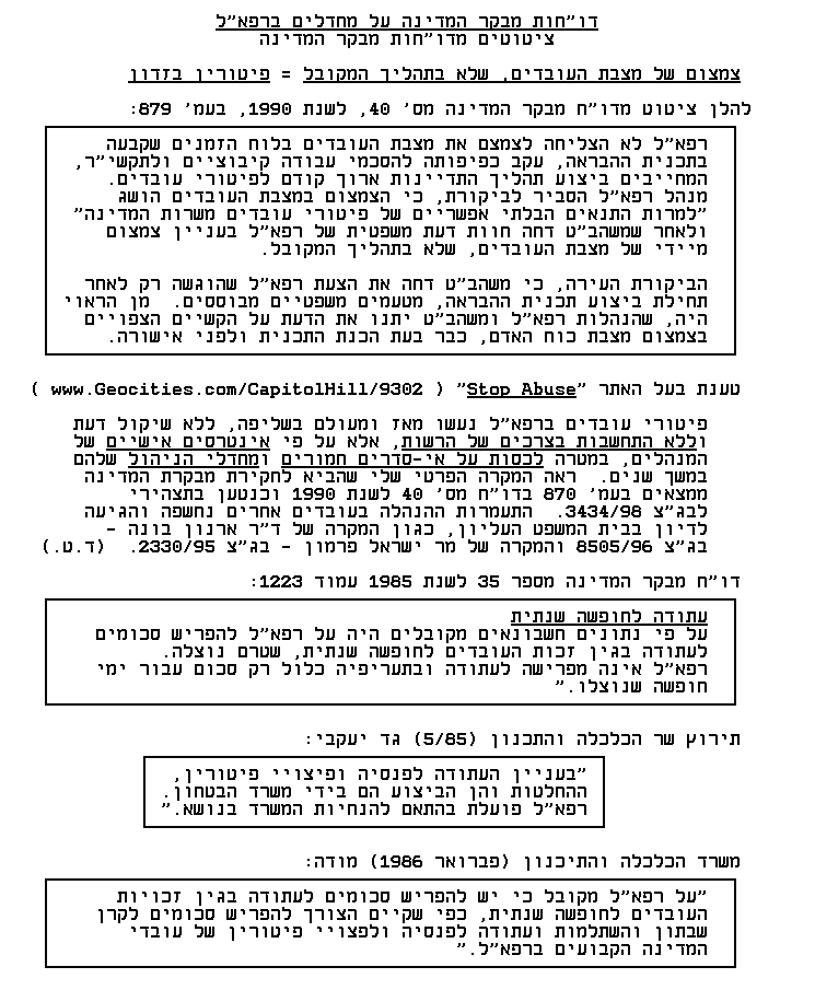 Hebrew citation of comprtoler reports
