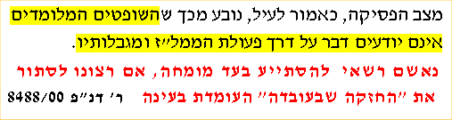 בית המשפט לתעבורה לא היה מוסמך להכריע כנגד החזקה בלא שהובאו בפניו עדויות מומחה