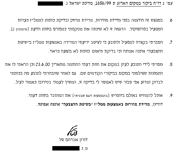 ממל"ז Marksman LTI 20-20 דו"ח ביקור של עד מומחה במקום האירוע