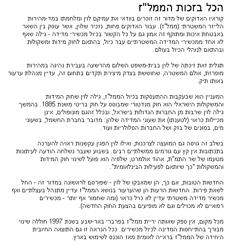  הקלק כדי לעבור לאתר של עמיקם לוין 