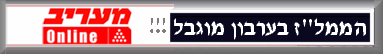  ביקורת נוקבת על החלטת השופט אביטל חן 