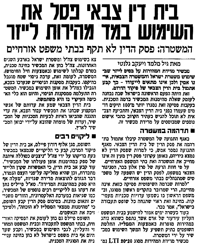  פסק דין קסטינה 