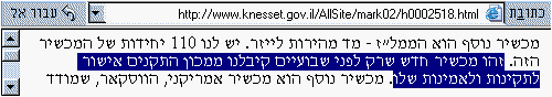 לא רק שהממל''ז אינו חדש שכן הוא משמש את המשטרה משנת 1994 אלא שגם מעולם לא קיבל את אישור מכון התקנים