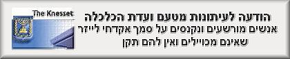 משטרת ישראל אוכפת מהירות עם מכשירים שלא עומדים בתקן