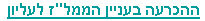  פסיקות מנוגדות 