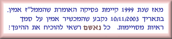 זו הפסיקה הקובעת, למורת רוחם של רבים 