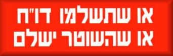 צילום המאמר באתר זה; משמאל קישור לאתר ידיעות אחרונות