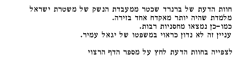בחקירת רצח רבין נמצא כי היה יותר מאקדח אחד בזירה
