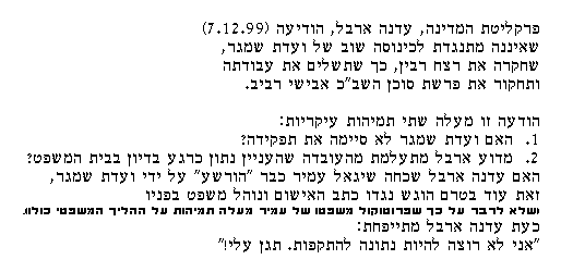 בחקירת רצח רבין נמצא כי היה יותר מאקדח אחד בזירה