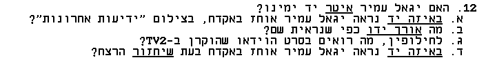 open question 12
