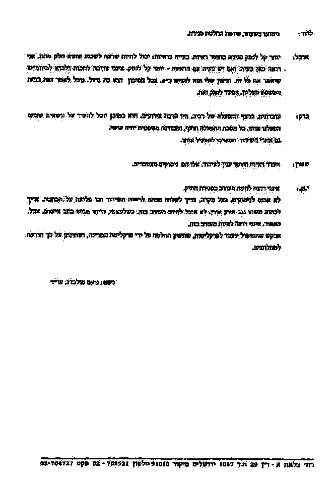page 4 of teh minutes